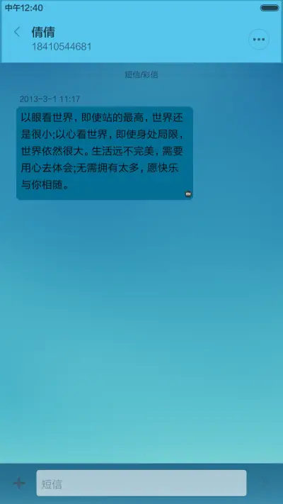 菱形磨砂 - Screenshot 8