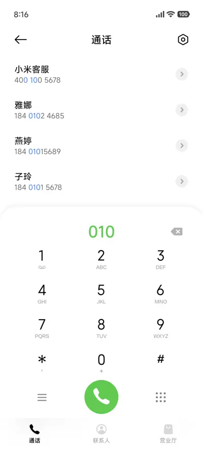 我的梦想立体版 - Screenshot 6