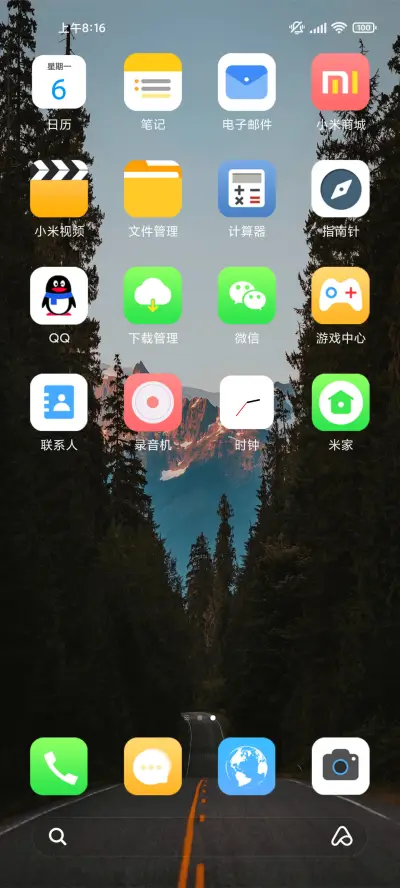 简约远方无止境 - Screenshot 3