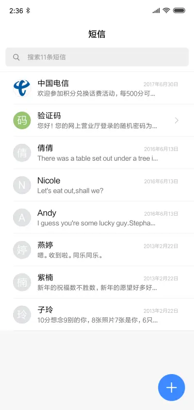 简语 - Screenshot 7