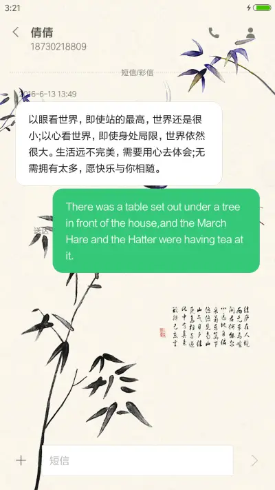 竹茶 - Screenshot 8