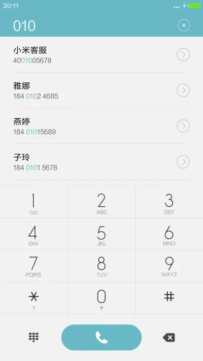 离歌 - Screenshot 6