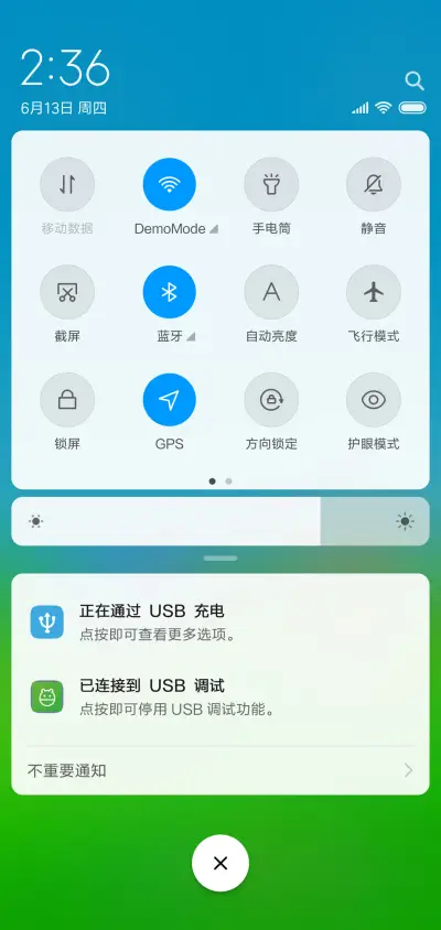 清新护眼夏天 - Screenshot 5