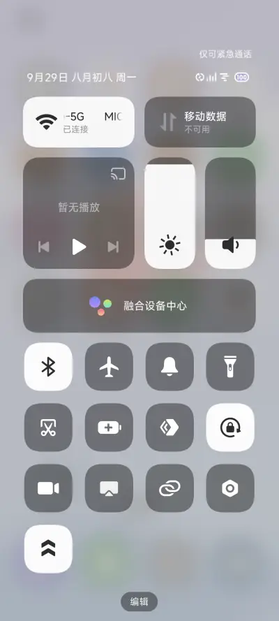 四时好 - Screenshot 5