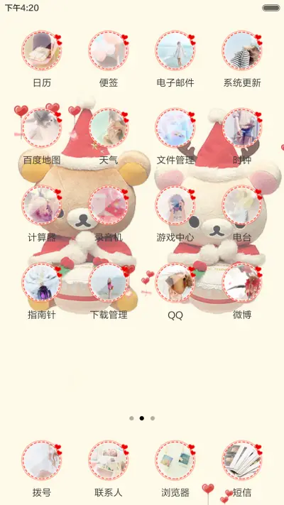 可爱玩偶（动态锁屏+动态桌面） - Screenshot 5