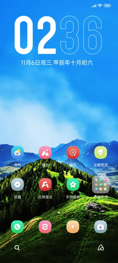 澎湃晨夏 护眼 - Screenshot 2