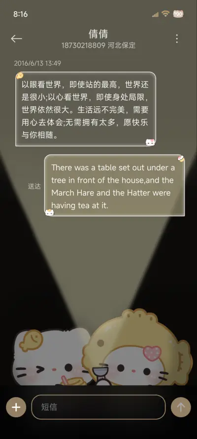 OS开灯手电筒猫猫 - Screenshot 8