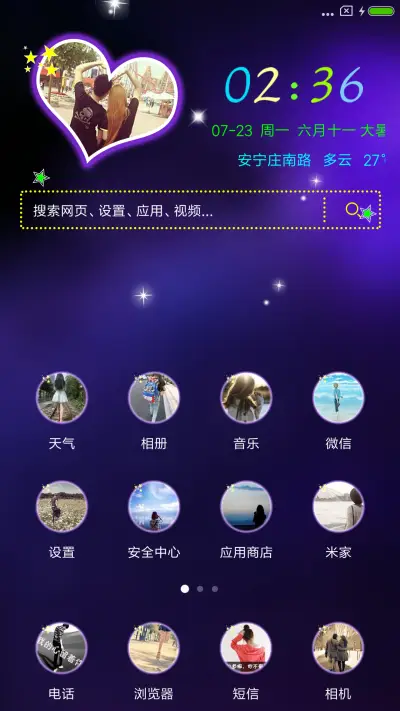 我们好着呢 - Screenshot 2