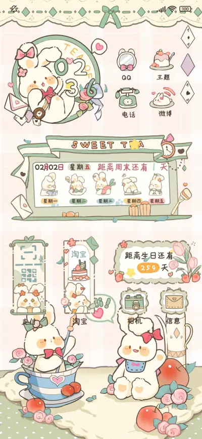 可爱清新兔兔茶话会