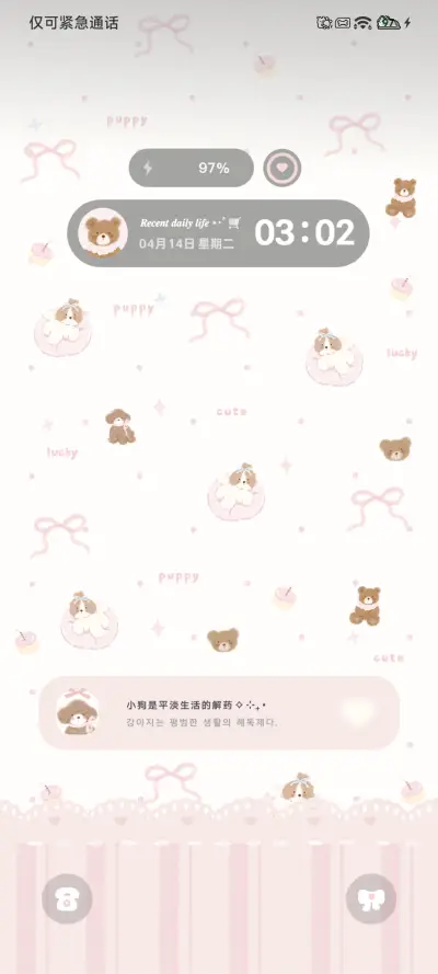 ins风 小狗日记 - Screenshot 3