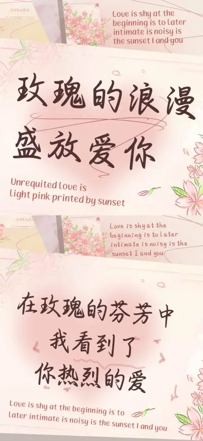 玫瑰的浪漫盛放爱你 - Screenshot 1