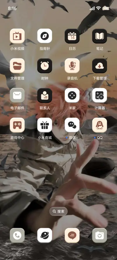 3D 少年自由如风 - Screenshot 13