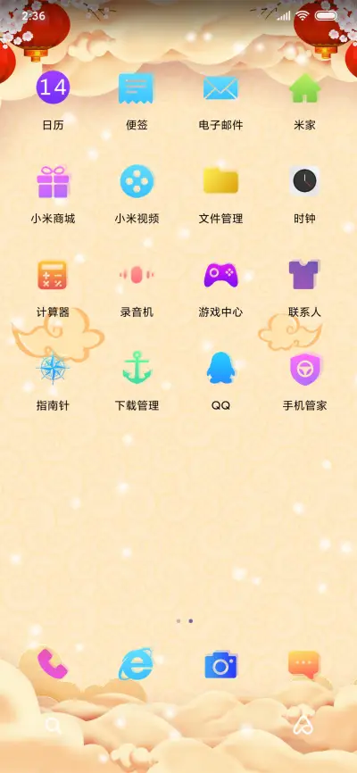 鼠年到 迎新春 - Screenshot 3