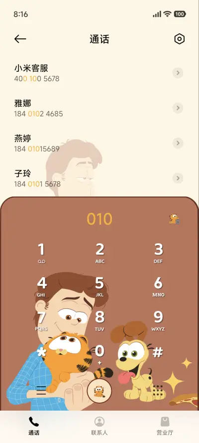 加菲猫家族胶片印象 - Screenshot 7