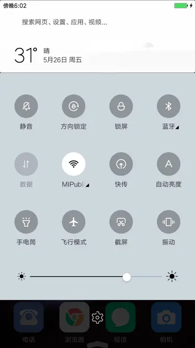 黄昏星空 - Screenshot 5