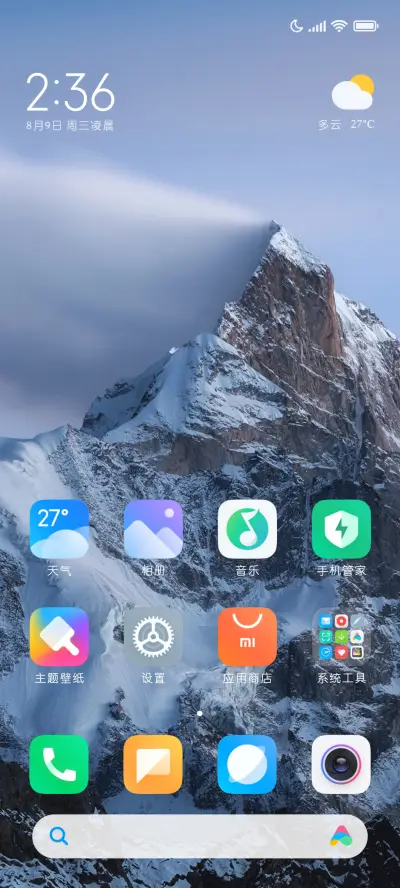 OS苹果 奶酪圆 - Screenshot 5
