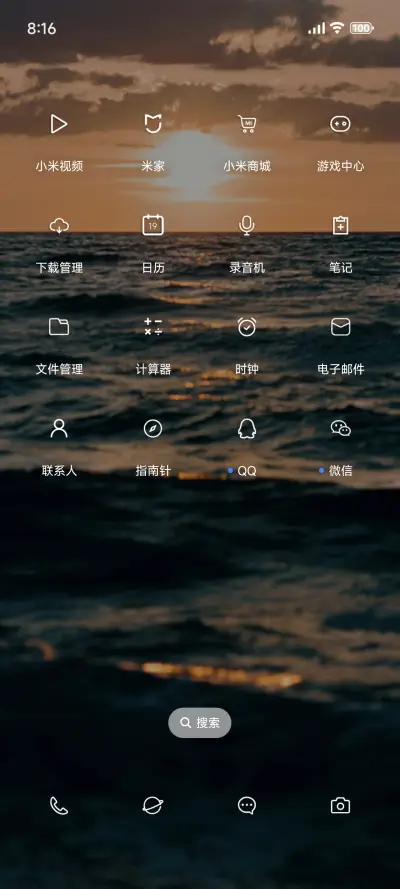简约海面简约落日 - Screenshot 3