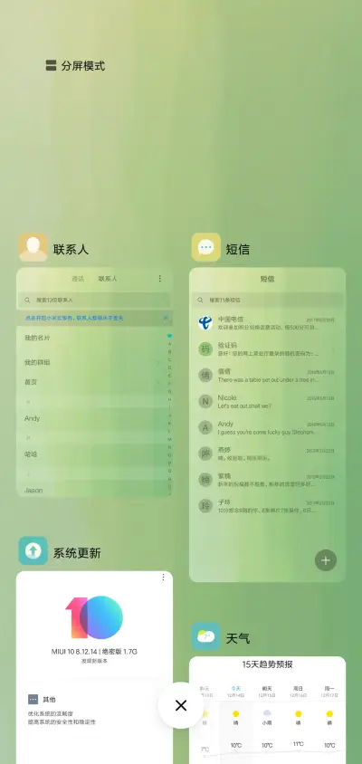 绿色心情 - Screenshot 4