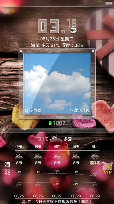 优雅plus[相册功能+流量显示+高斯模糊] - Screenshot 4