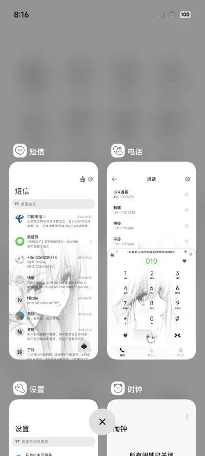 你很好很好值得被爱 - Screenshot 4