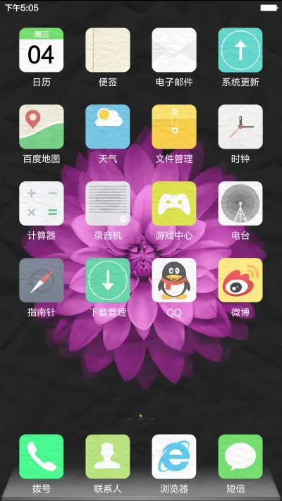 褶皱风 - Screenshot 6