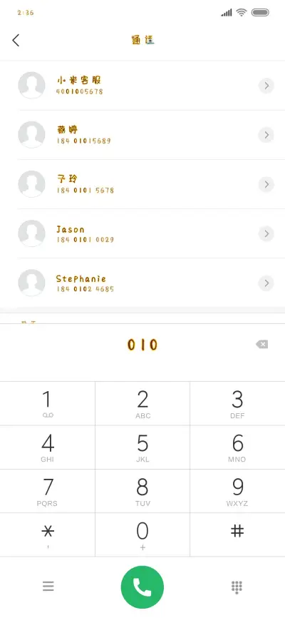 奇妙之夜 - Screenshot 1