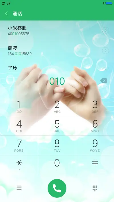 我们的爱 - Screenshot 6
