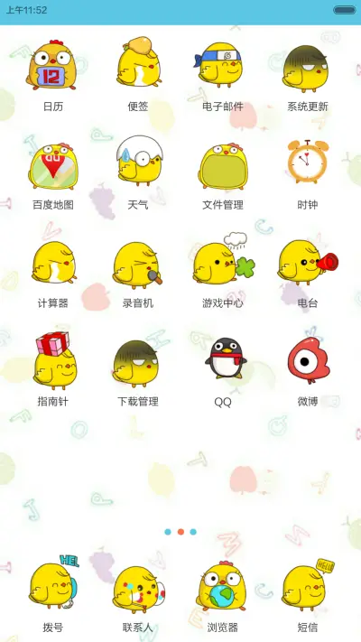 萌萌的小羊 （多锁屏+好评返现 ） - Screenshot 5