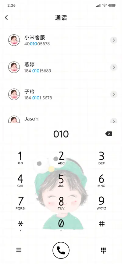 软萌小可爱 - Screenshot 6