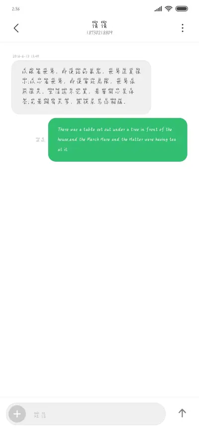 我爱过你仍然爱你 - Screenshot 3