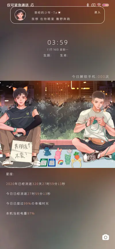 想在你眼里撒野奔跑