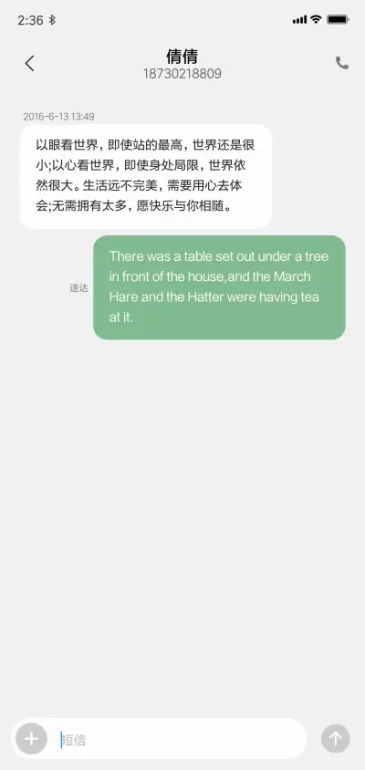 花期 - Screenshot 8