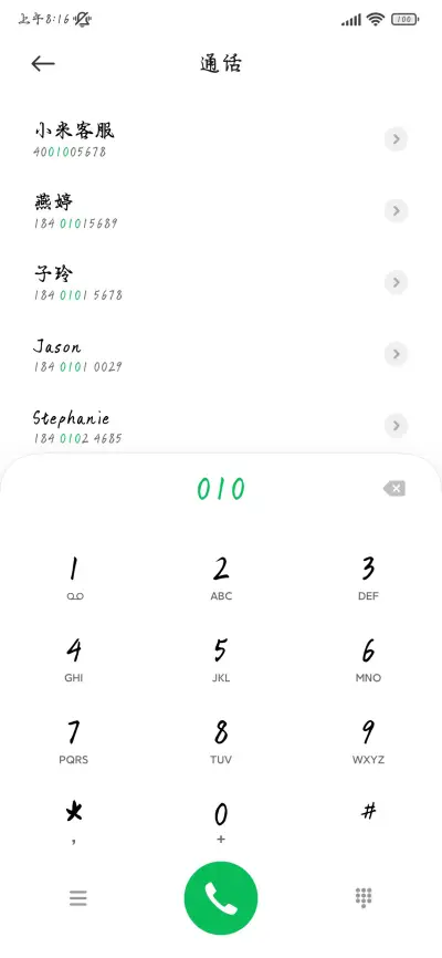 诗酒天涯行楷 - Screenshot 2