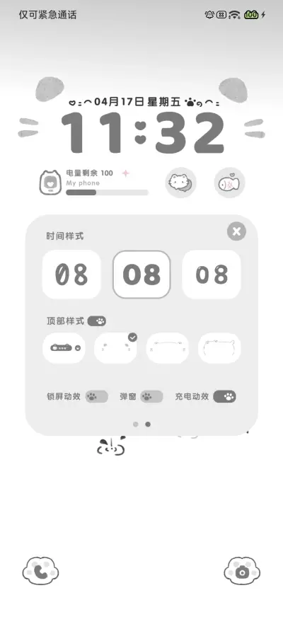 喵喵心事 简约 - Screenshot 5