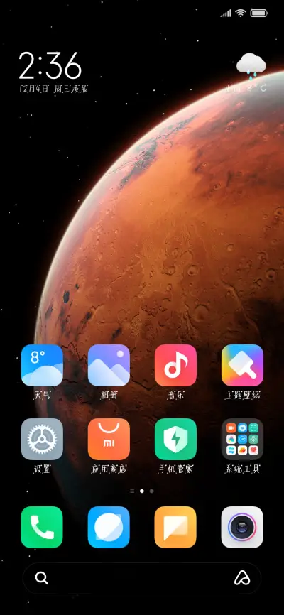 别对我动心 - Screenshot 5