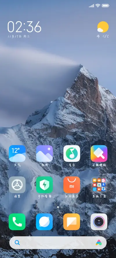 Aa橘子海 银河系 - Screenshot 4