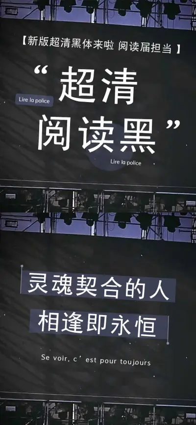 超清阅读黑 - Screenshot 1
