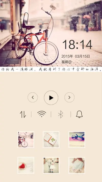 拾光（全图标覆盖+自由桌面+密码锁屏） - Screenshot 7