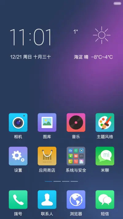 凝望 - Screenshot 2