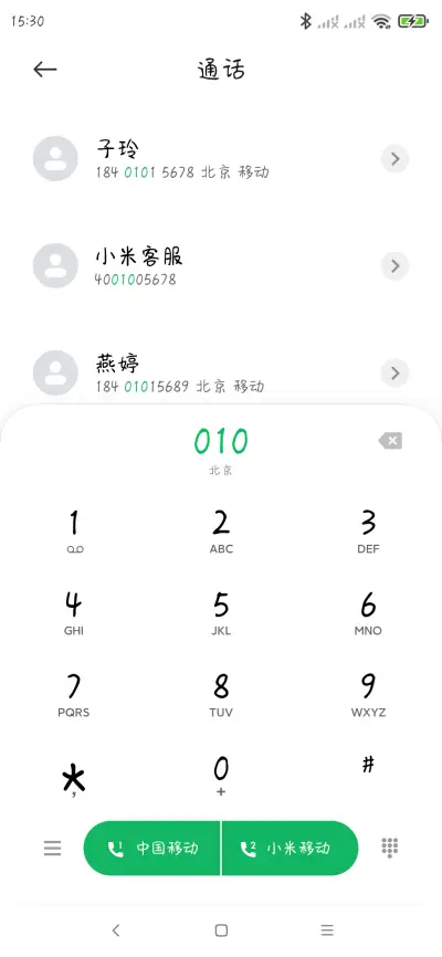 一只草莓Tong - Screenshot 1