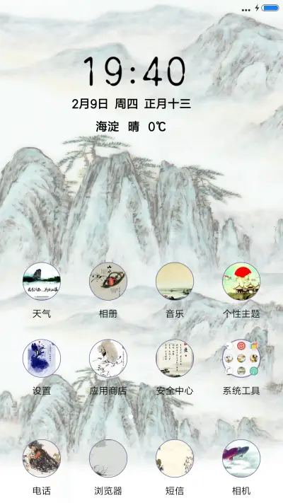 诗意山峦 - Screenshot 2