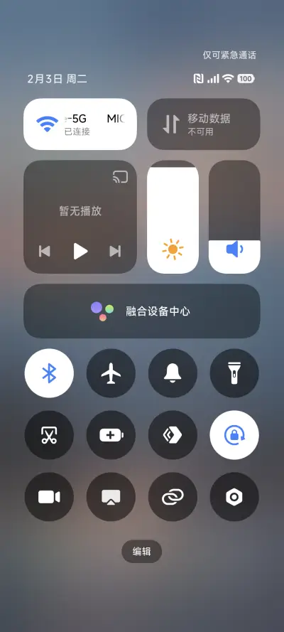 AP26超级景深追风 - Screenshot 5