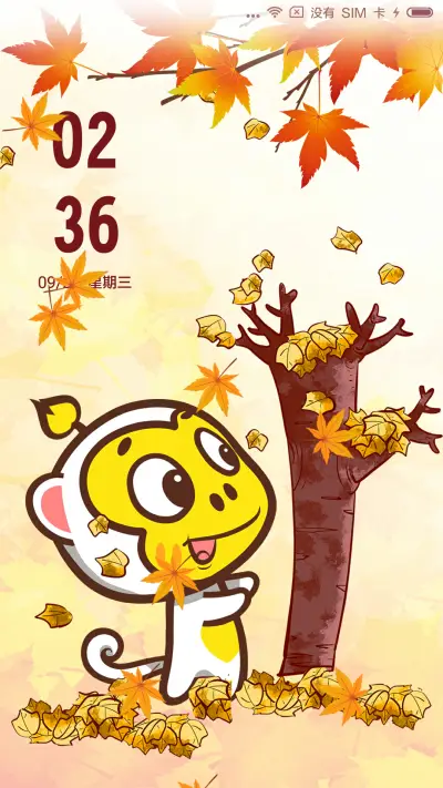 嘻多猴 秋至枫红 - Screenshot 1