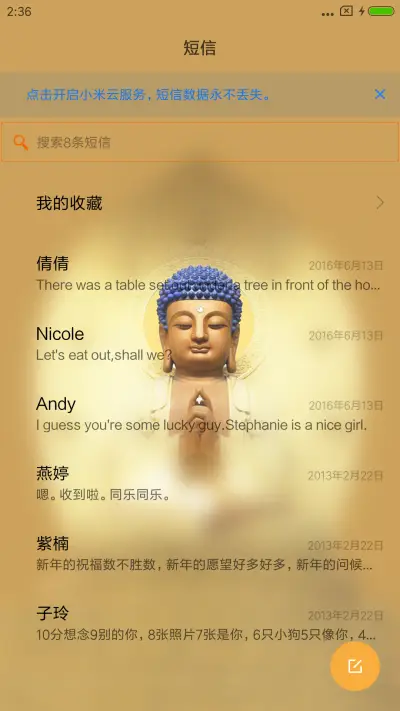 佛在心中 - Screenshot 7