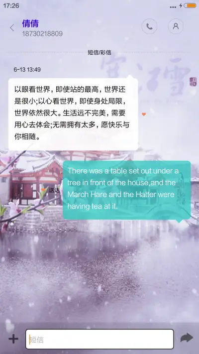 寒江雪 - Screenshot 8