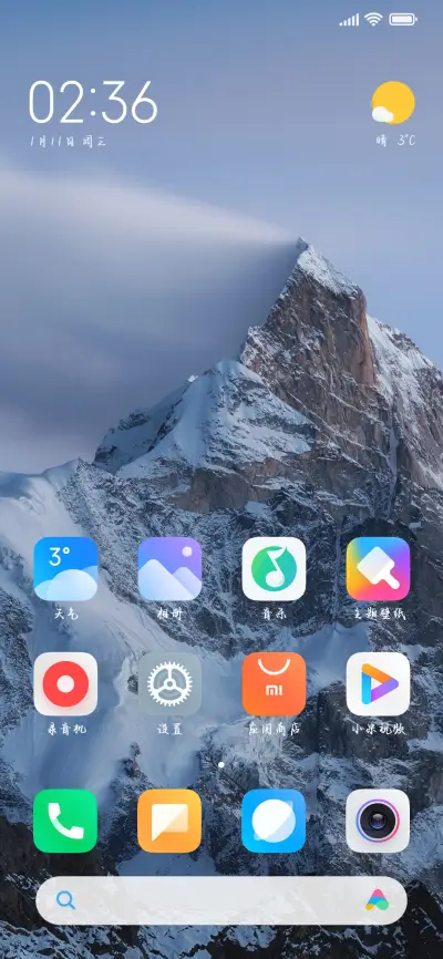 我是你的底气 - Screenshot 4