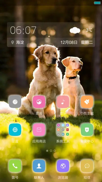 伙伴（完整旗舰版） - Screenshot 4