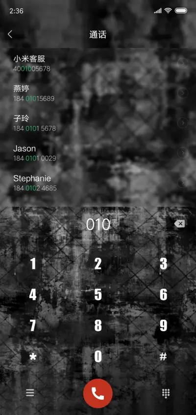 岁月斑驳 - Screenshot 6