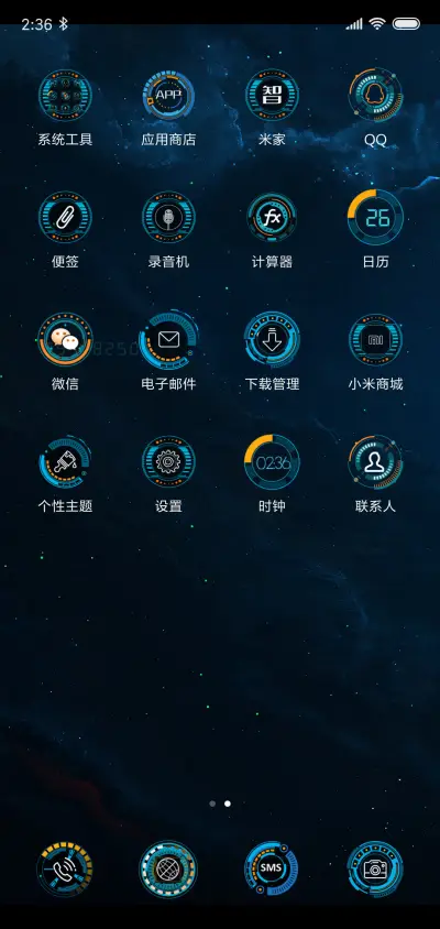 洛希极限 - Screenshot 3