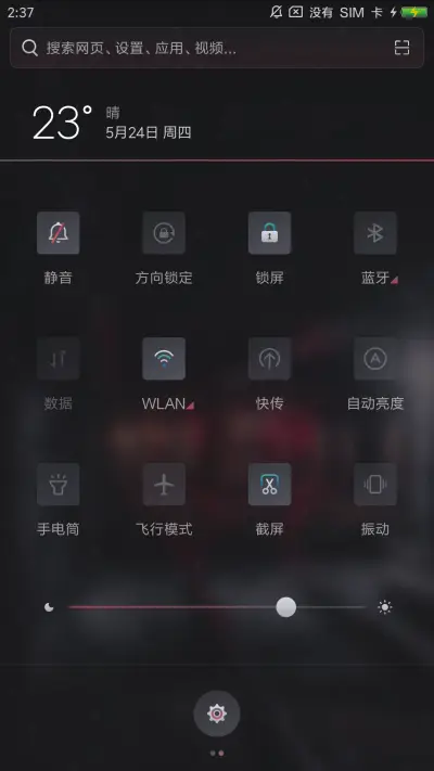 ONE·择遇 - Screenshot 9